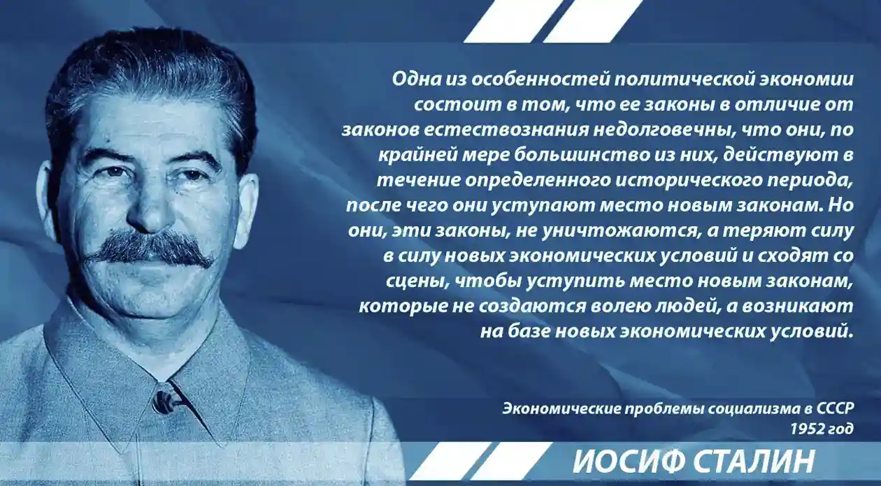 Сталин И.В.