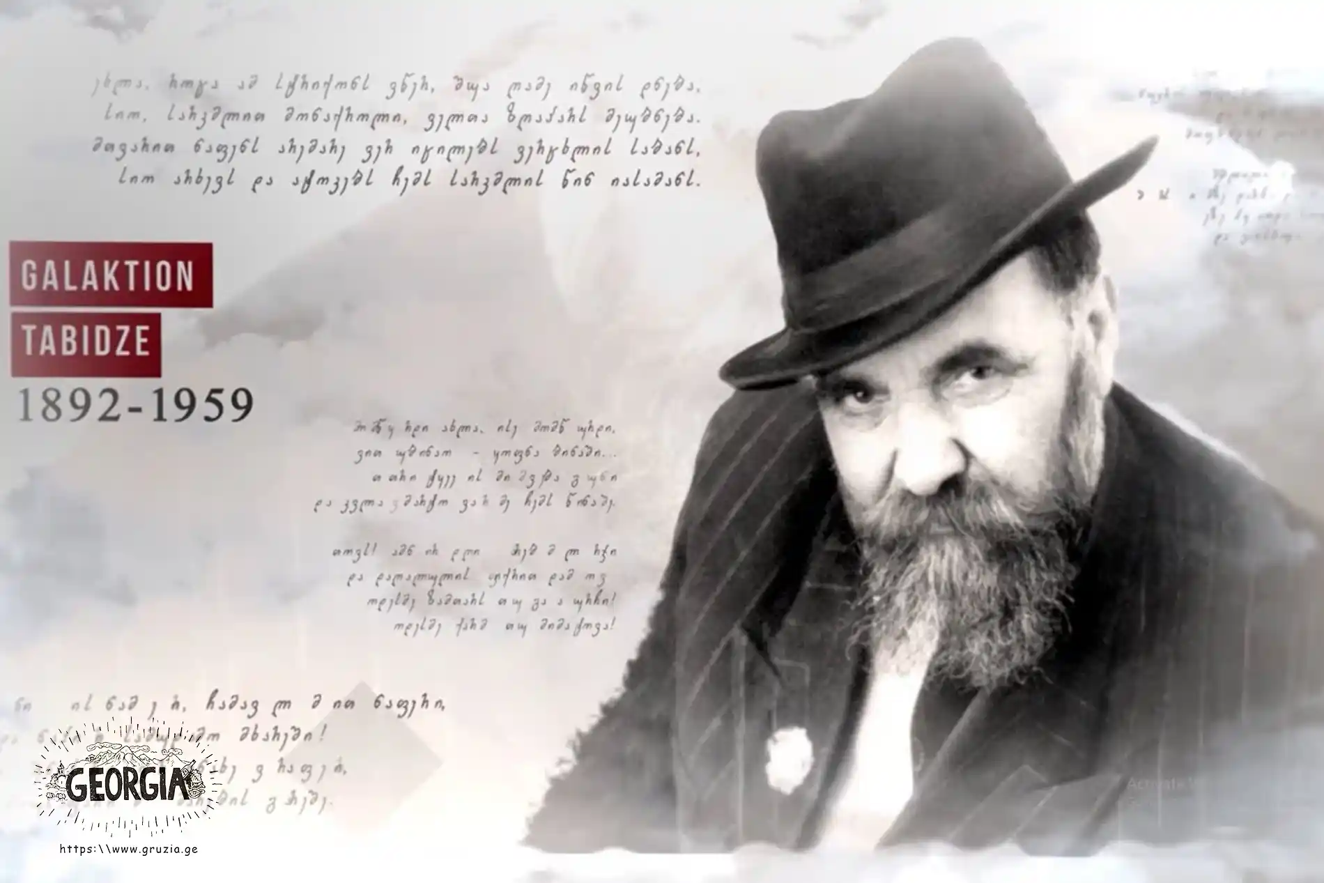 გალაკტიონ ტაბიძე (1892-1959)