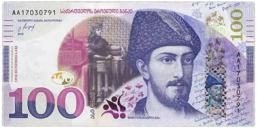 100 лари - Шота Руставели 100 лари - Шота Руставели