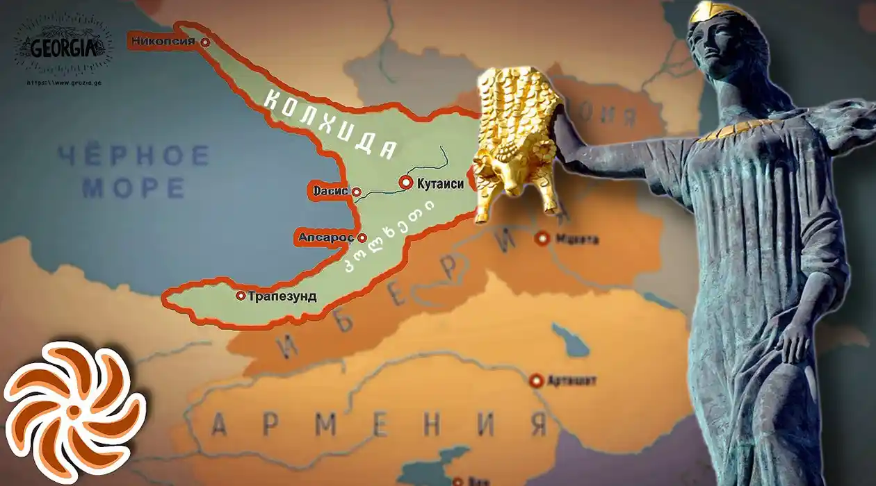 Колхида и золотое руно