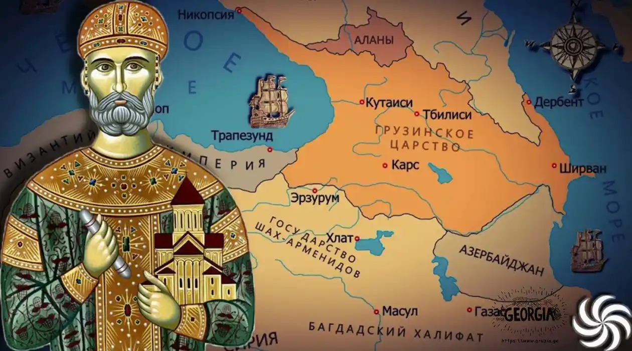 Давид IV Строитель Давид IV Строитель