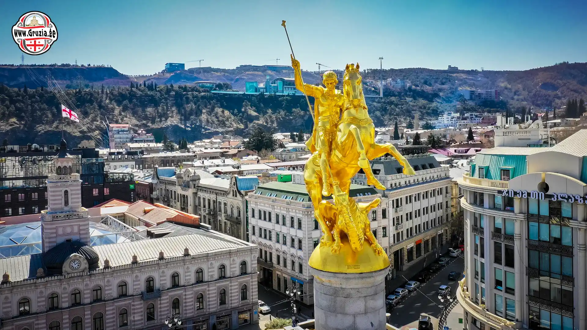 Гиоргоба в Тбилиси