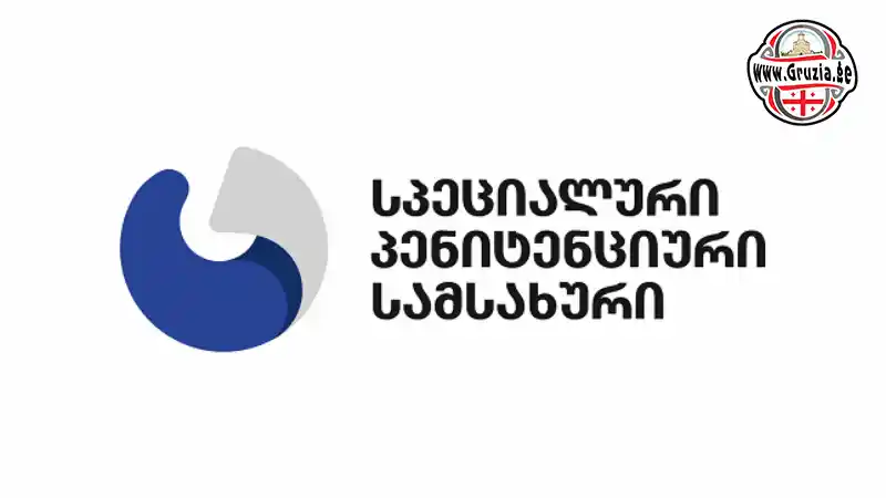 Пенитенциарная служба Грузии - Logo