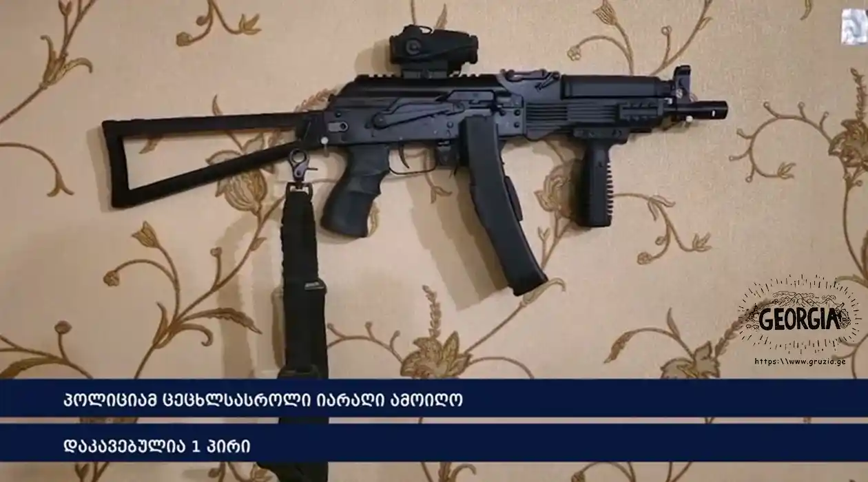 Оружие на Руставели Оружие на Руставели