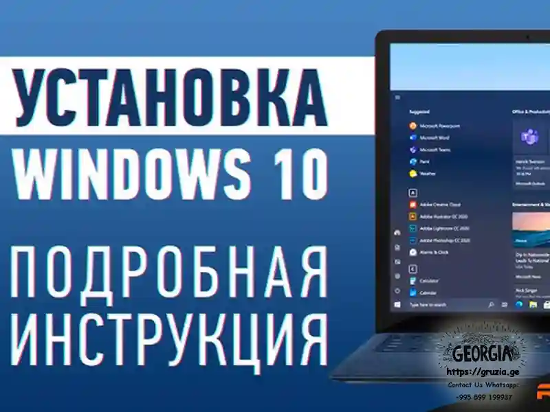 Как установить Windows самостоятельно в 2025-ом году?